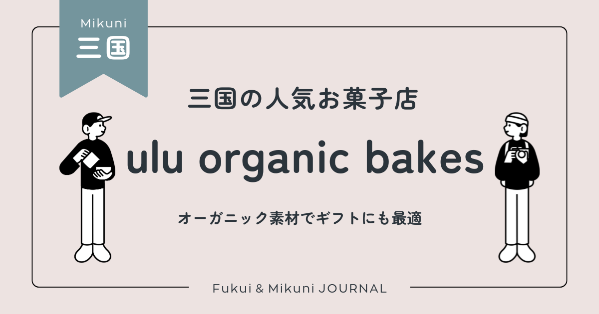 ulu-organic-bakes_01